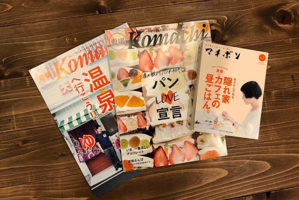 마쓰야마 48坪！道後温泉付近駐車場有り清潔さと設備の充実さが高評価 大切な家族仲間と広々とくつろげます 빌라 외부 사진